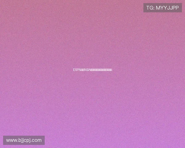 ESPN全程NBA精彩赛事在线直播实时观看指南